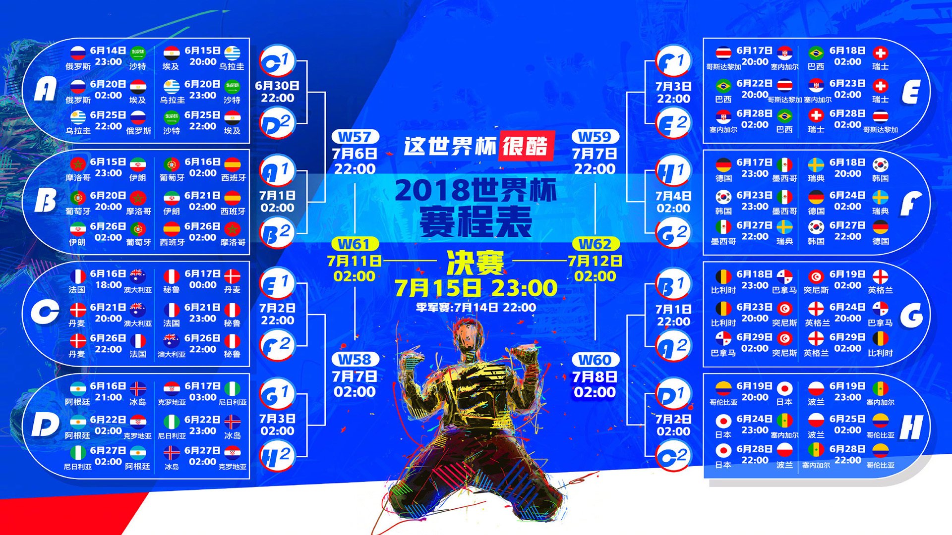 永恒的回响,2026世界杯历史重演,穆西亚拉与保加利亚的逆转绝唱